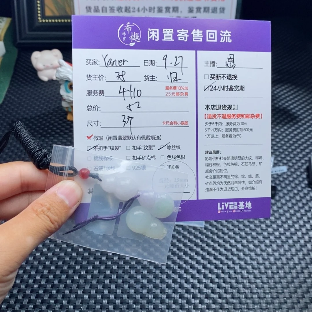 Y****翡翠未镶嵌颈饰天然翡翠