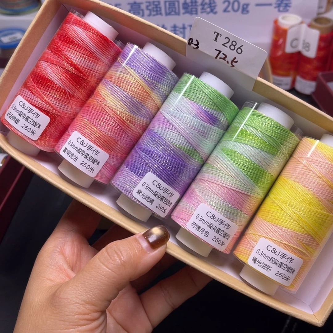 腈纶0.3星空蜡5卷T286