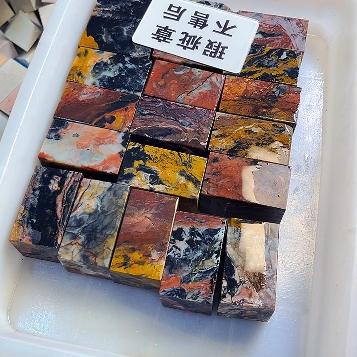 青田石印石7****s晚上给大家