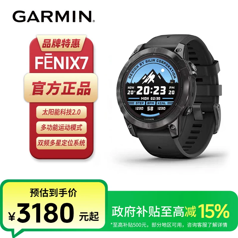 Garmin/佳明Fenix7太阳能DLC旗舰带地图跑步血氧心率户外运动手表