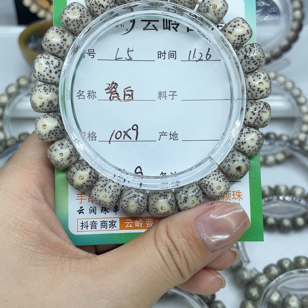 吊坠星月菩提5瓷白