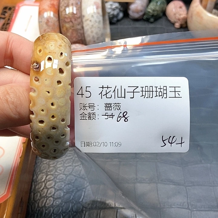 硅化珊瑚（珊瑚玉）手镯未镶嵌蔷*45