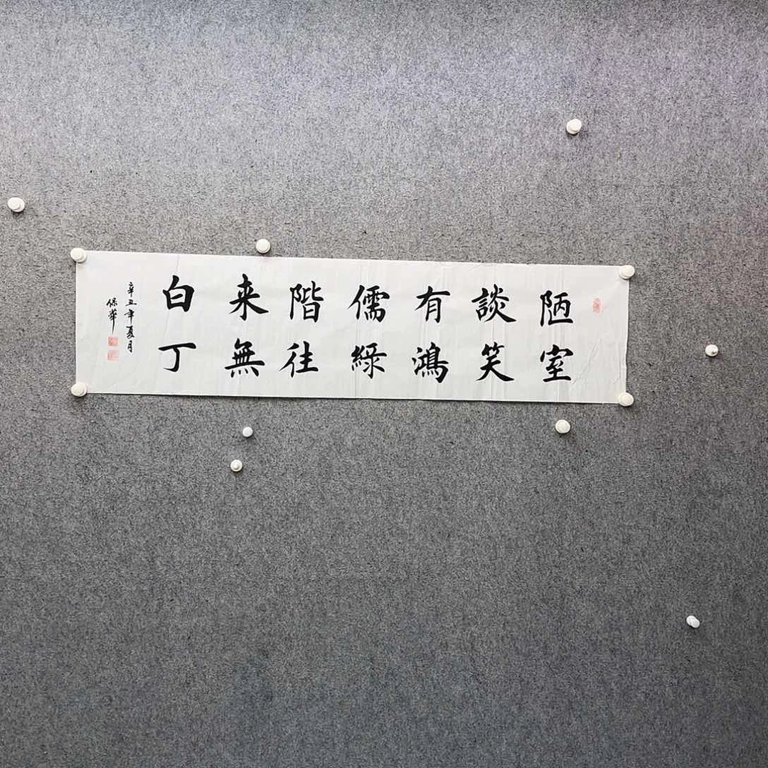 书法作品多次参加