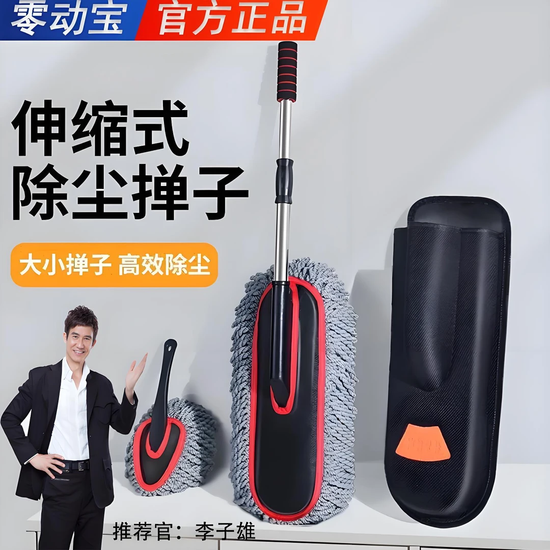 【双11】汽车除尘掸子可伸缩蜡刷软毛洗车拖把扫灰清洁专用擦车神器