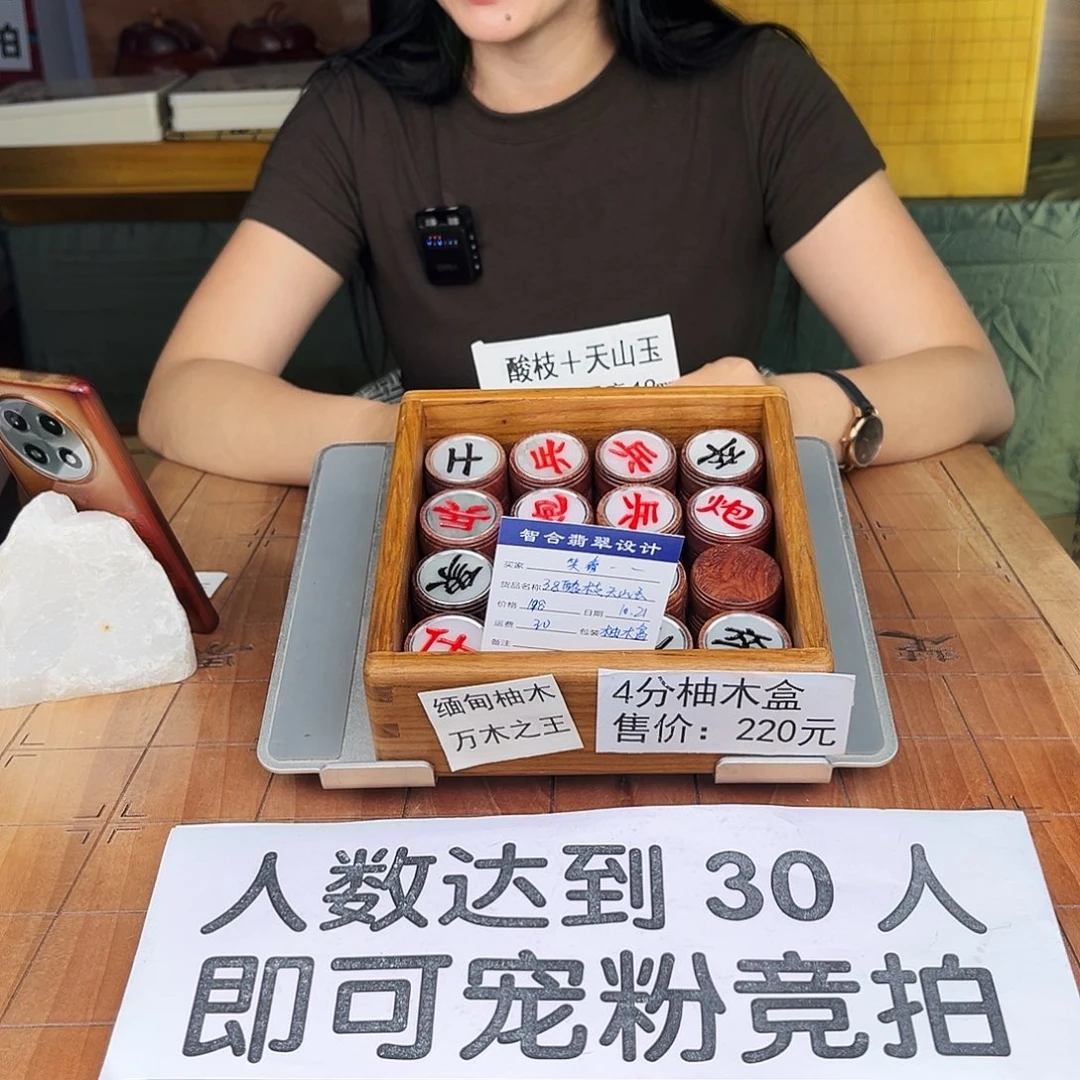 笑***云木38/19红酸枝象棋