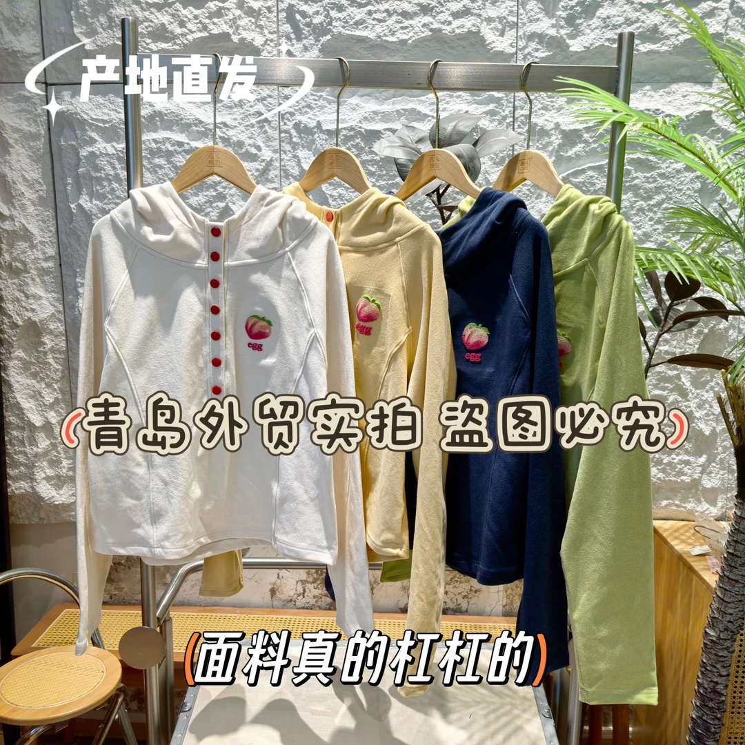 青岛代工 秋季 egg桃子牙刷绣 德绒连帽打底衫卫衣 6018