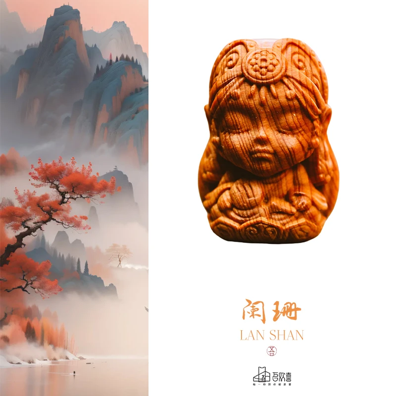 阑珊·太行崖柏 扎基拉姆前世今生 手把件摆件  木雕