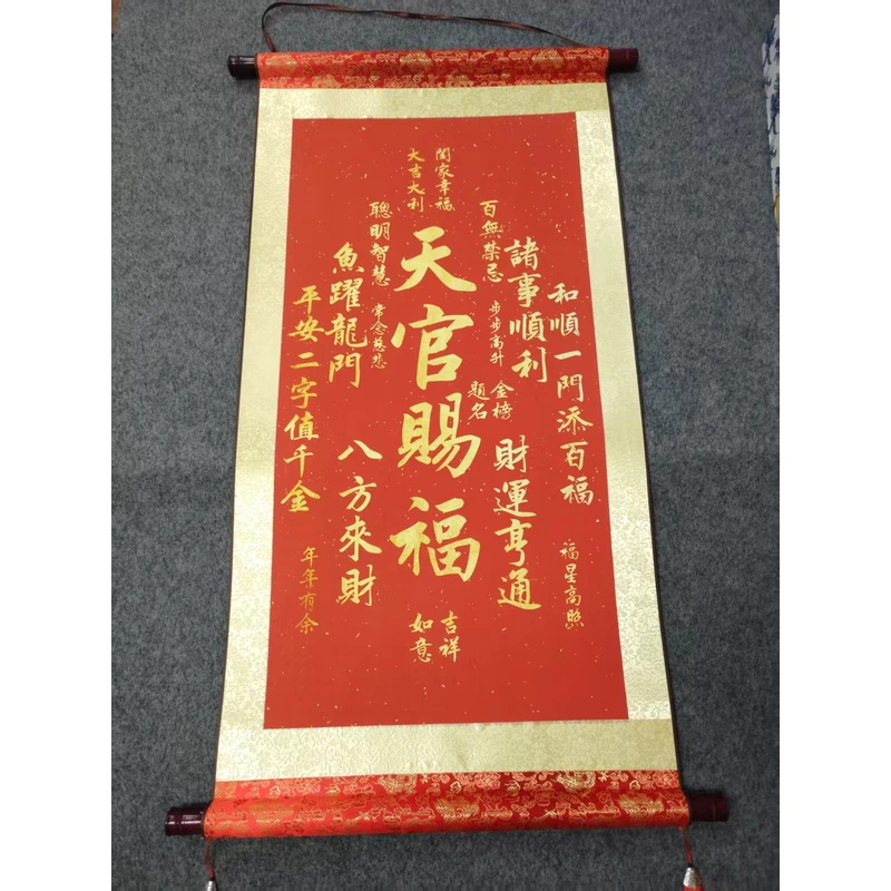 《天官赐福》-竖幅-玄关-挂画