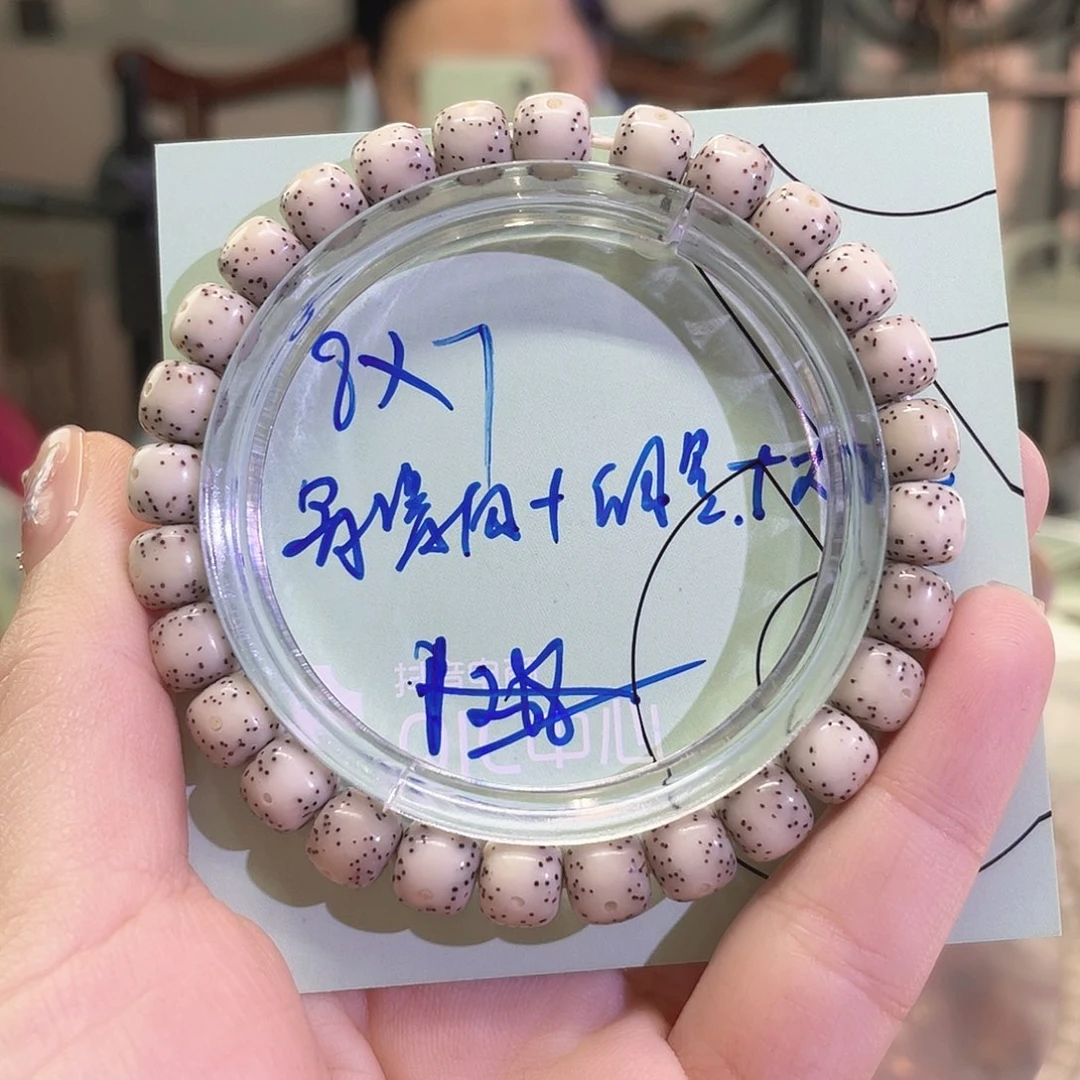 星月菩提手串海南同枝果A33