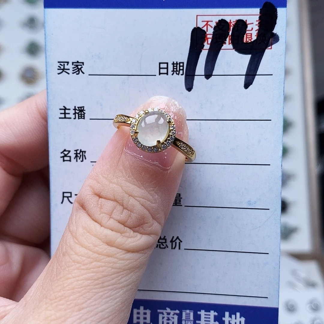 翡翠未镶嵌戒指戒指