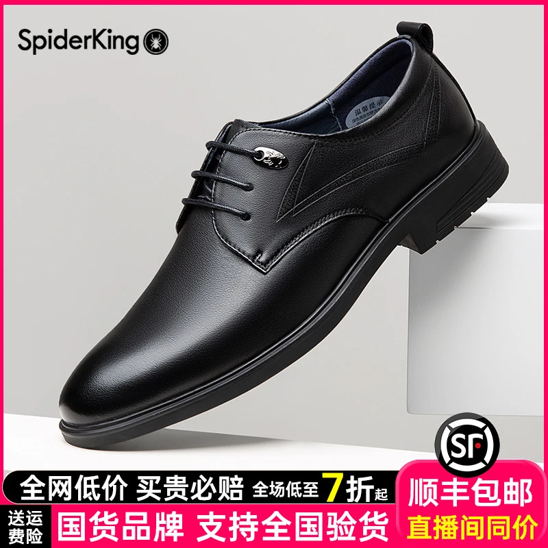 蜘蛛王男鞋官方正品头层牛皮真皮黑色透气软底正装商务秋季750277