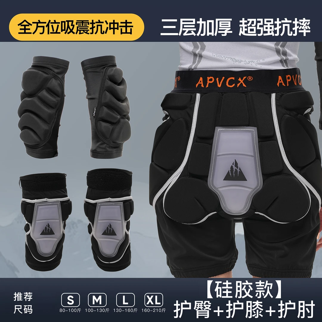 【进阶款】APVCX滑雪护具内穿护膝护臀套装男女防摔防痛滑雪装备