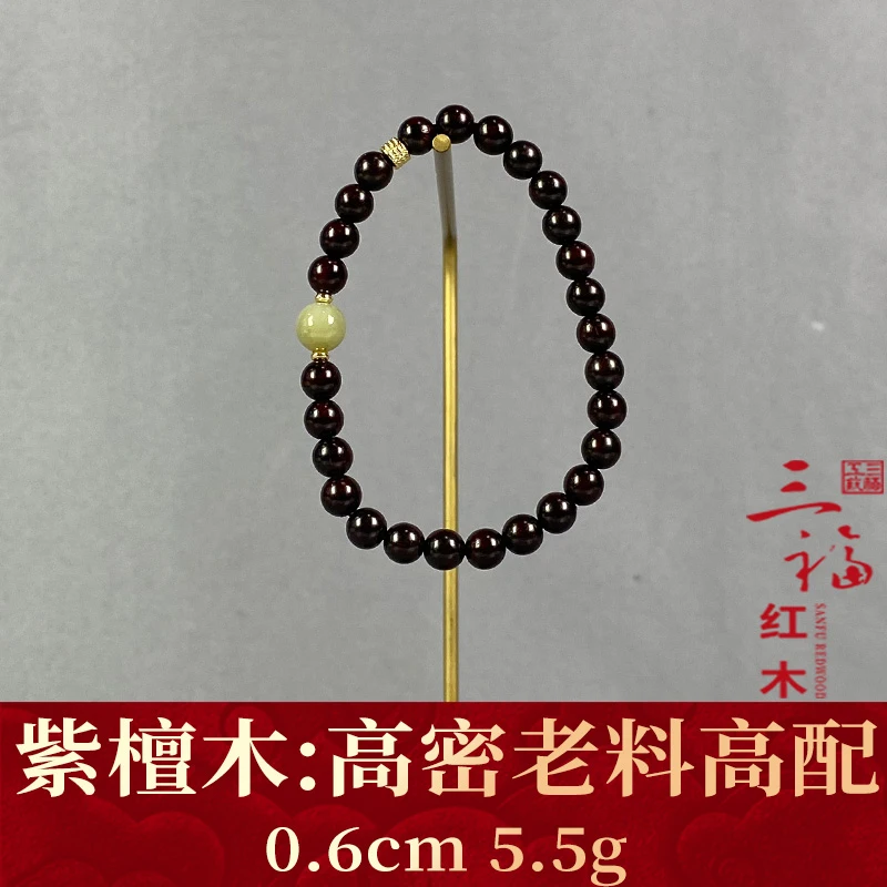 117231 高密老料高配 紫檀木