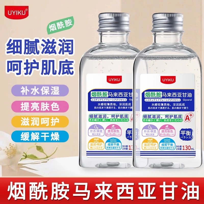 UK马来西亚甘油补水保湿