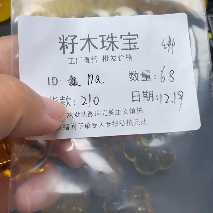 n***.琥珀未镶嵌裸石蜜蜡微粉漏