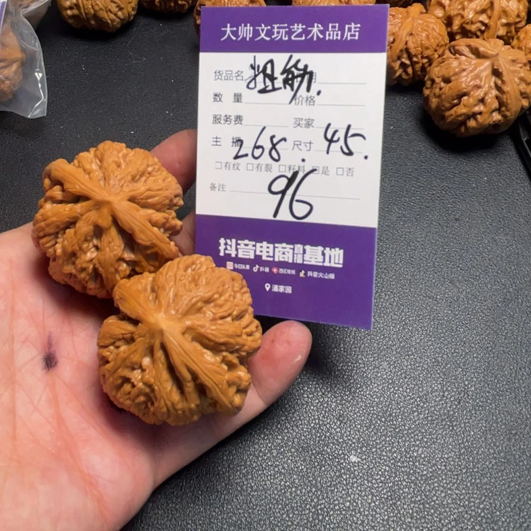 文玩核桃吊坠吃***干文玩核桃96