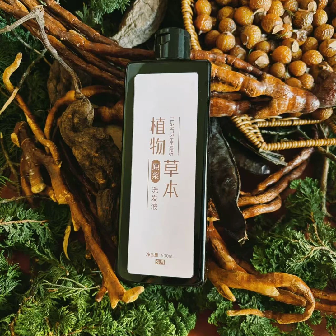 云南阿姐植物草本洗发水清爽原浆清新云南彝阿姐