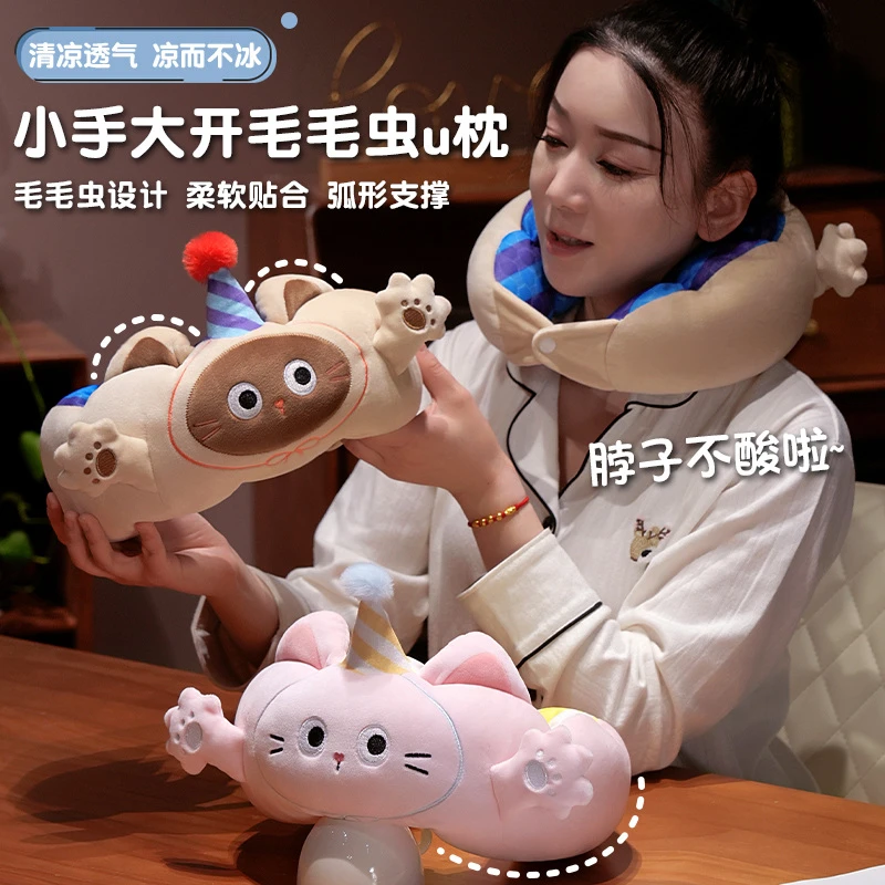 可爱风小手大开毛毛虫u型枕旅行护颈枕靠枕办公室宿舍学生午睡枕