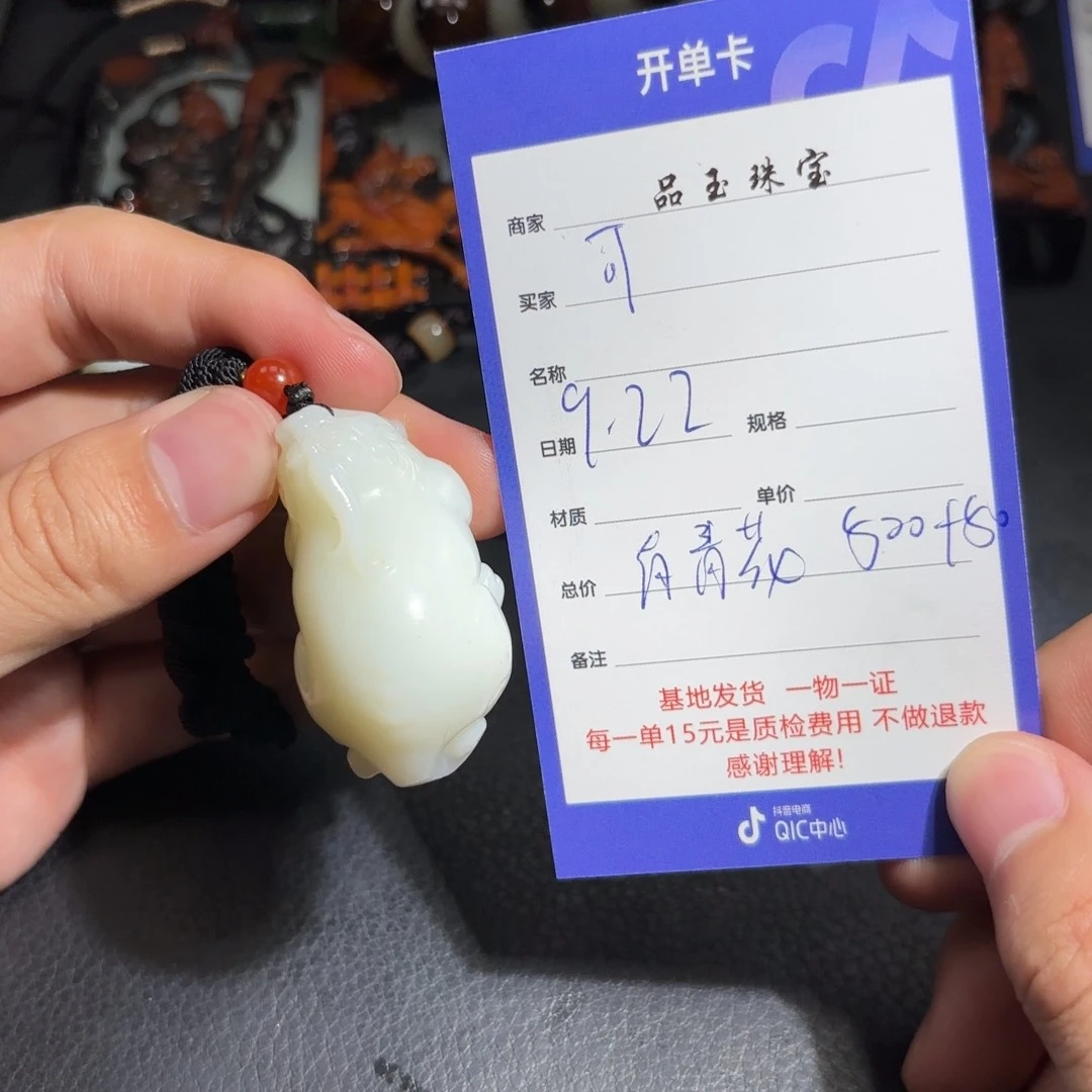 未镶嵌和田玉挂件可**乐