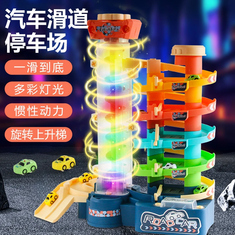 儿童益智玩具男孩3到6岁汽车大楼停车场开发智力轨道车闯关大冒险