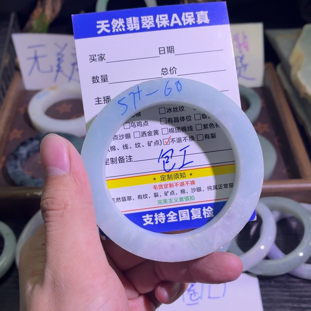 定制翡翠未镶嵌翡翠A货手镯毛胚定制
