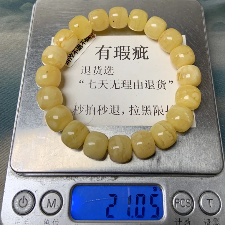 琥珀蜜蜡老型手串（瑕疵）12