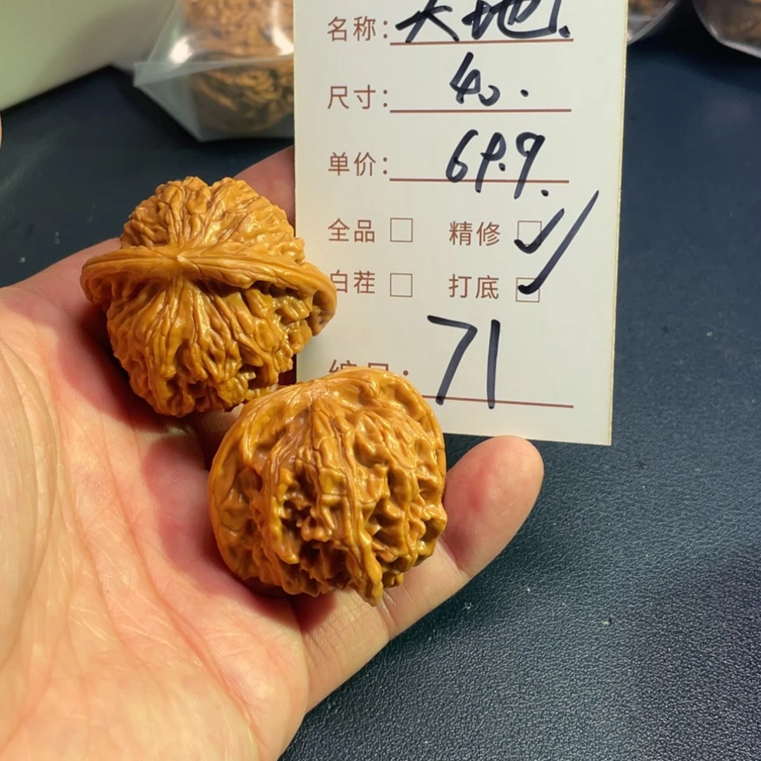 把件文玩核桃文玩核桃71