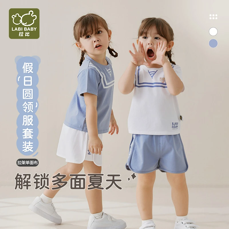 【假日】拉比童装24宝宝长袖柔软舒适长袖外出服圆领服套装