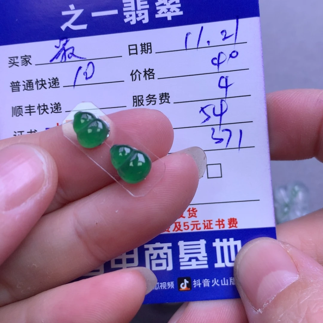 颈饰未镶嵌翡翠最****花