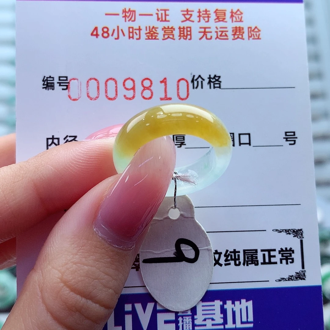 怡***元翡翠未镶嵌戒指翡翠