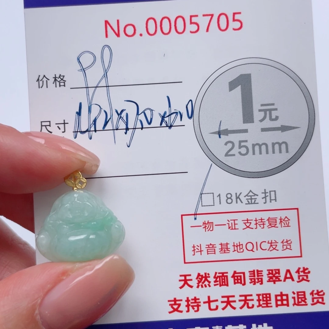 翡翠吊坠(不含链)18K金镶嵌