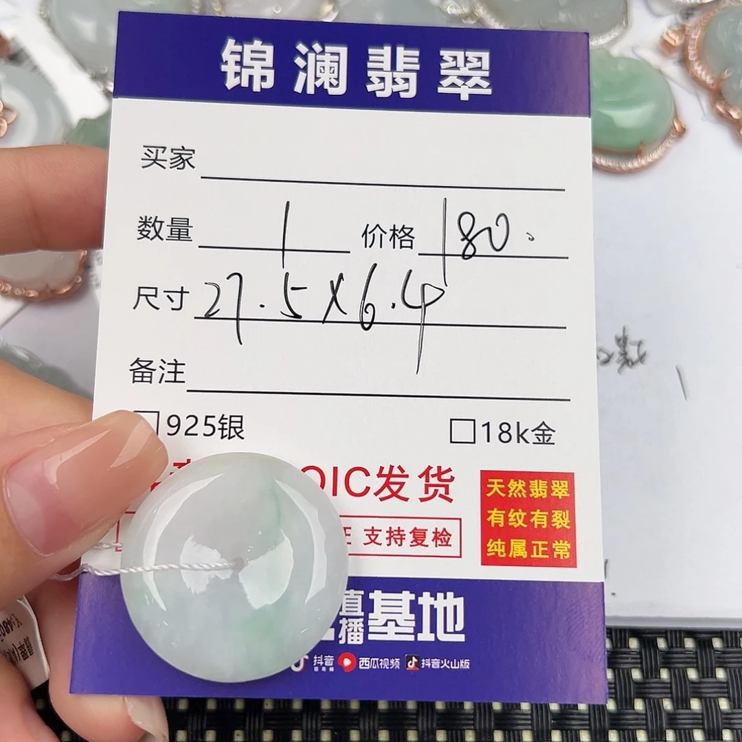 翡翠银S925镶嵌颈饰天然翡翠平安扣