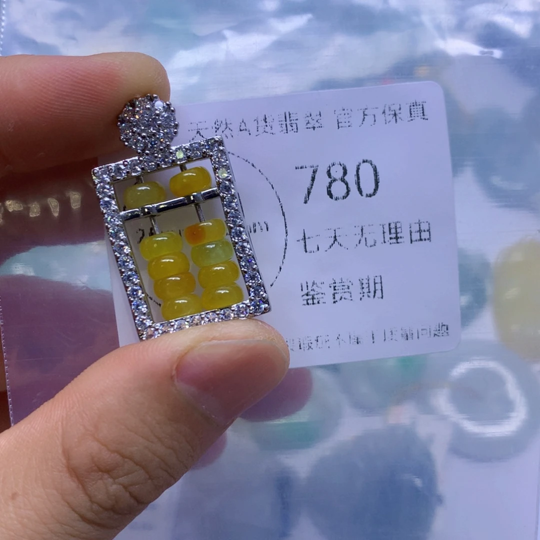 翡翠未镶嵌吊坠(不含链)翡翠