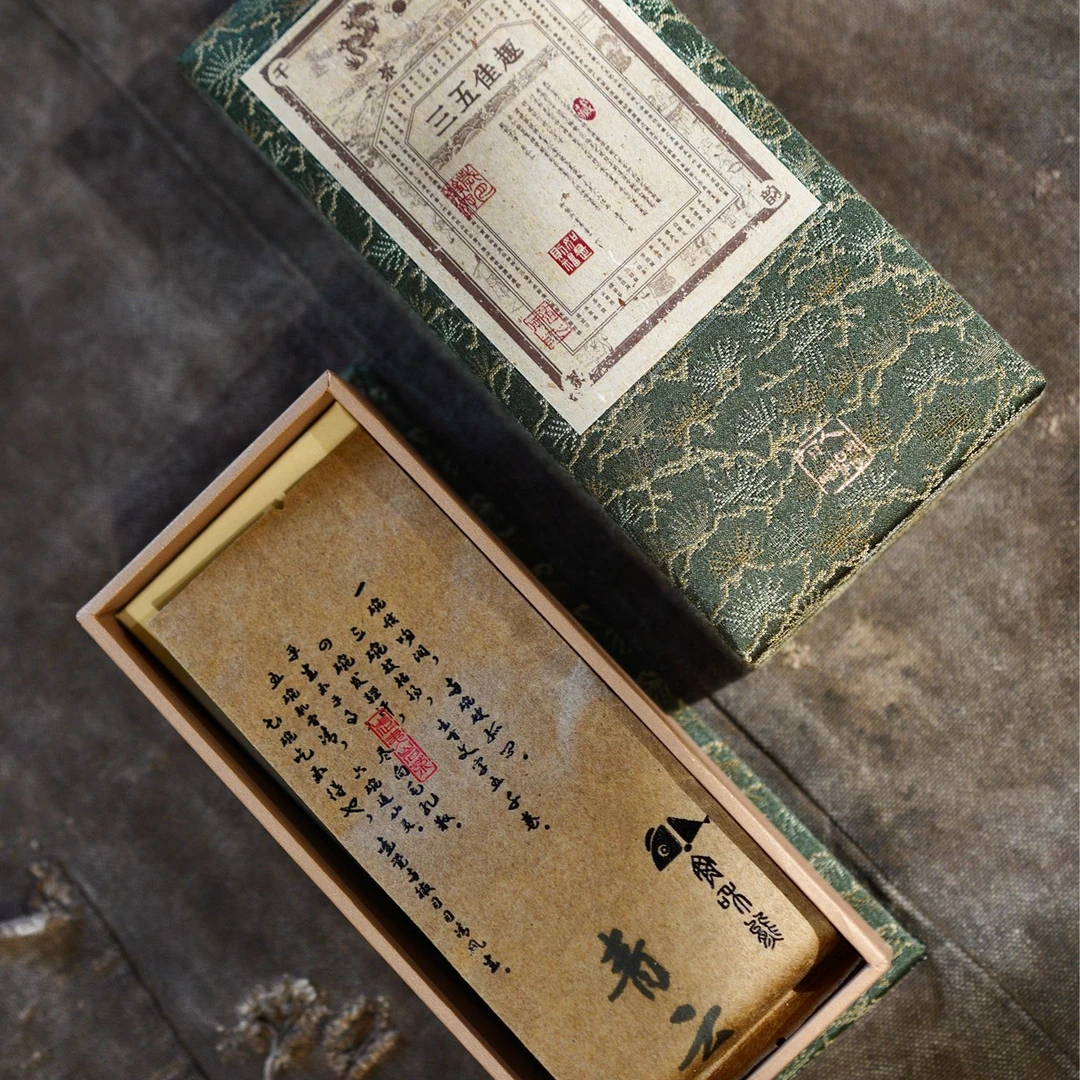 武夷岩茶器物 青云  锦盒包装