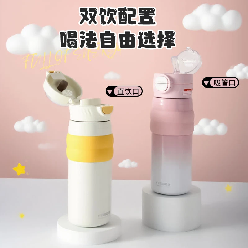 【新品推荐】日韩轻奢ins女生外出携带双饮吸管杯弹跳盖便携防漏