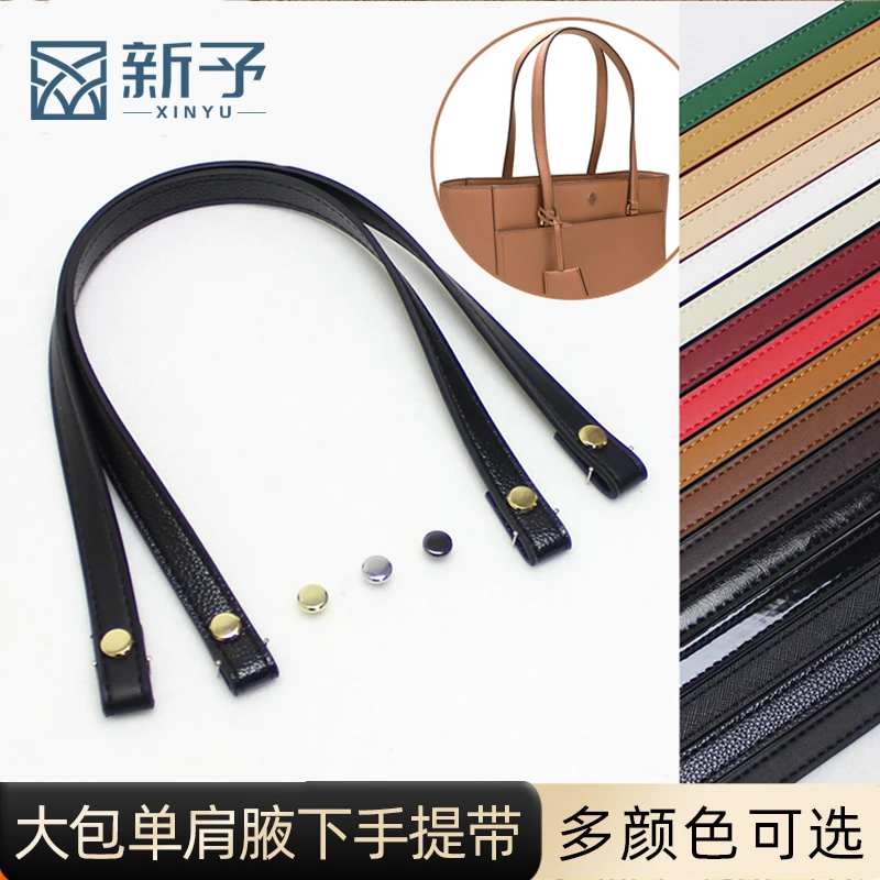 手提包单肩包腋下包替换手提带替换肩带配件包提手带单买大包手拎