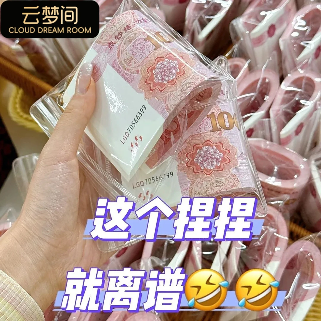 【云梦间】新款有钱花捏捏新奇特有钱花练功券捏捍送朋友礼物玩具