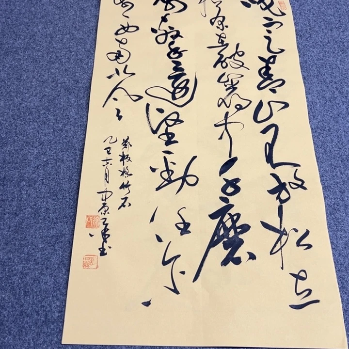 书法书法作品竹石