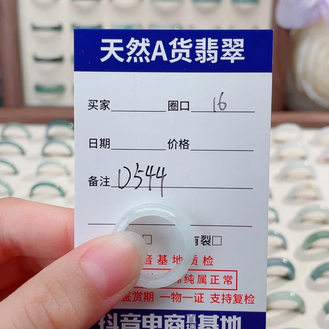 翡翠戒指未镶嵌这****美天然翡翠戒指D544
