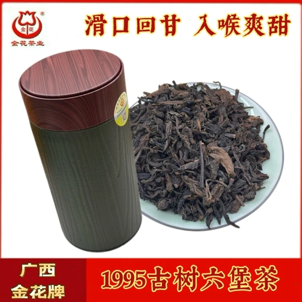 【金花牌新品】1995古树六堡茶 160克/罐