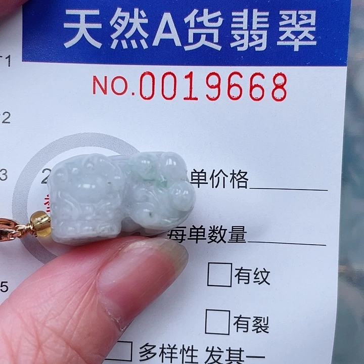 吊坠(赠链)未镶嵌翡翠