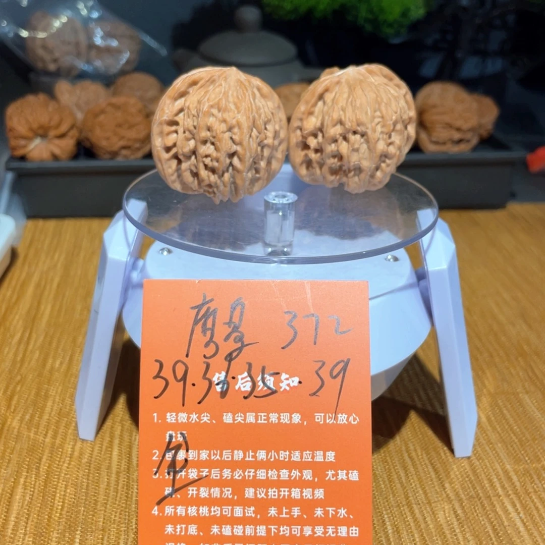 把件文玩核桃39山地磨盘全品372