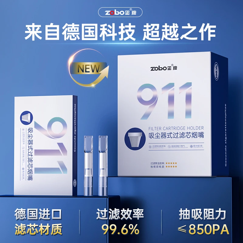 zobo正牌吸尘器式焦油过滤器烟嘴粗中细三用男士烟具烟斗烟盒高档