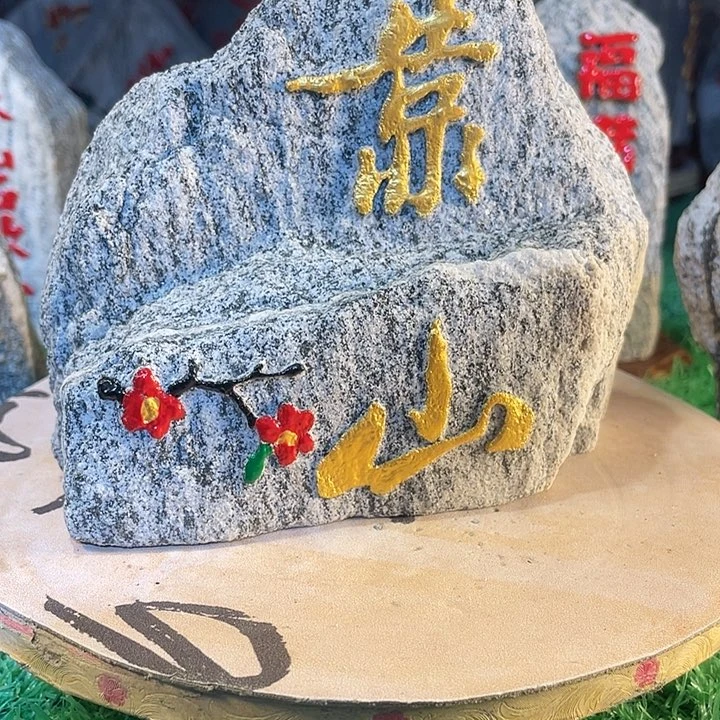 百***.福如东海 寿比南山
