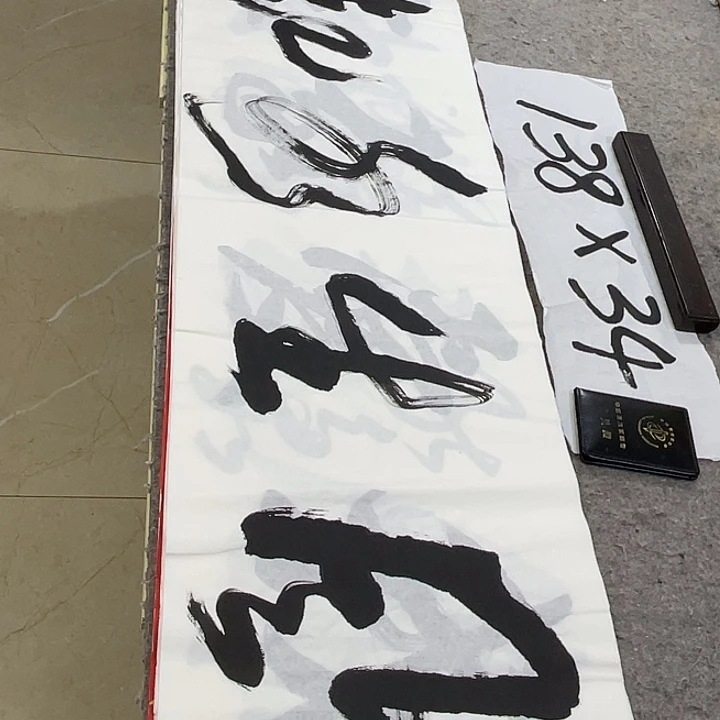 书法Lvqinzhenshufa