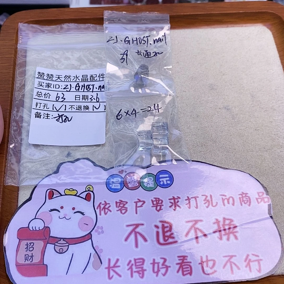 水晶颈饰未镶嵌Z****l天然水晶打孔不退不换