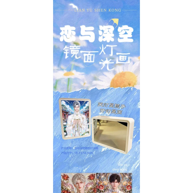 深空潮玩-恋与深空-镜面灯光画