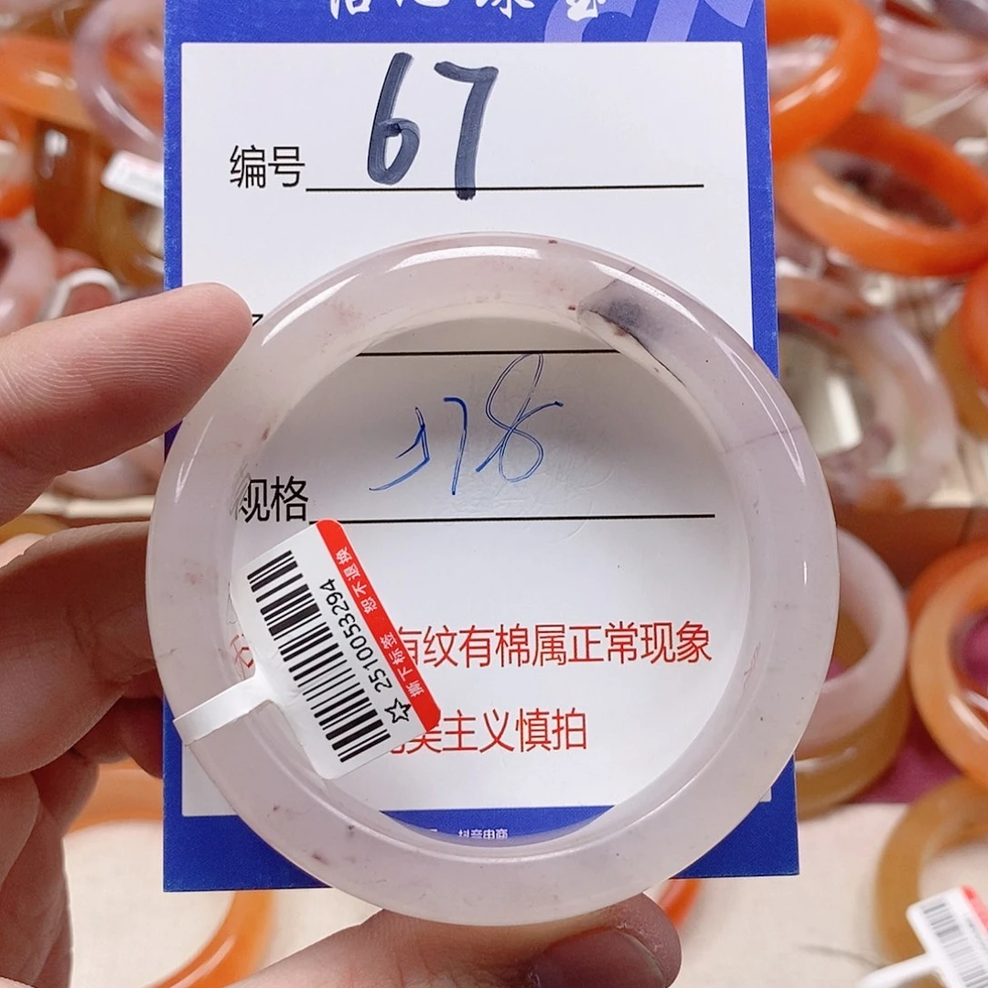 未镶嵌手镯石英质玉（金丝玉）