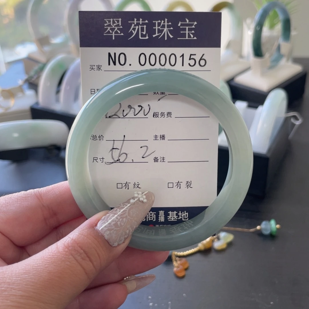 翡翠手镯未镶嵌56.2蓝绿色翡翠手镯0156