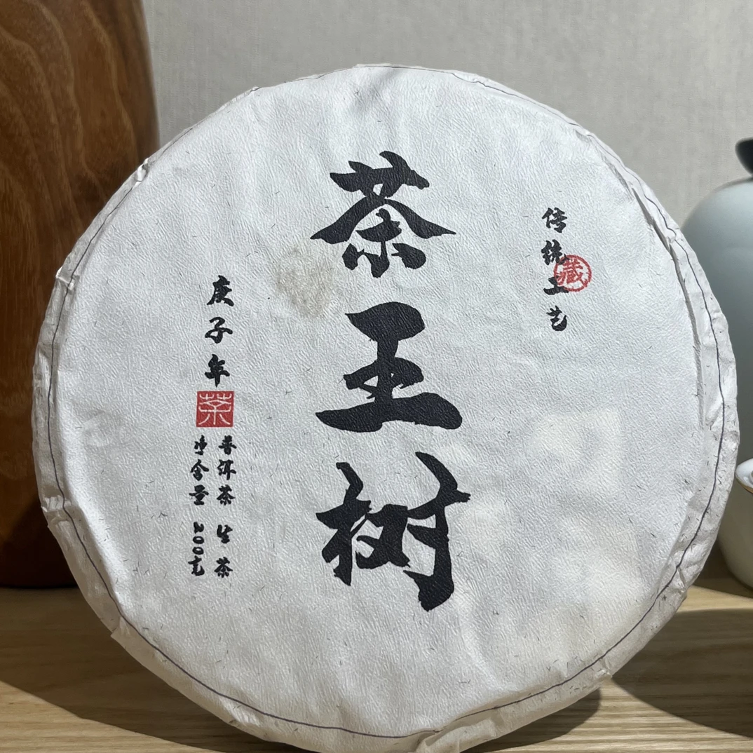 2020年易武刮风寨茶王树古树纯料